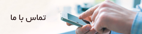 نظرات و پیشنهادات